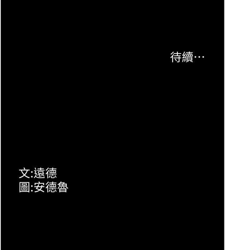 养父的女儿们 第57話-當年的真相 韩漫图片173