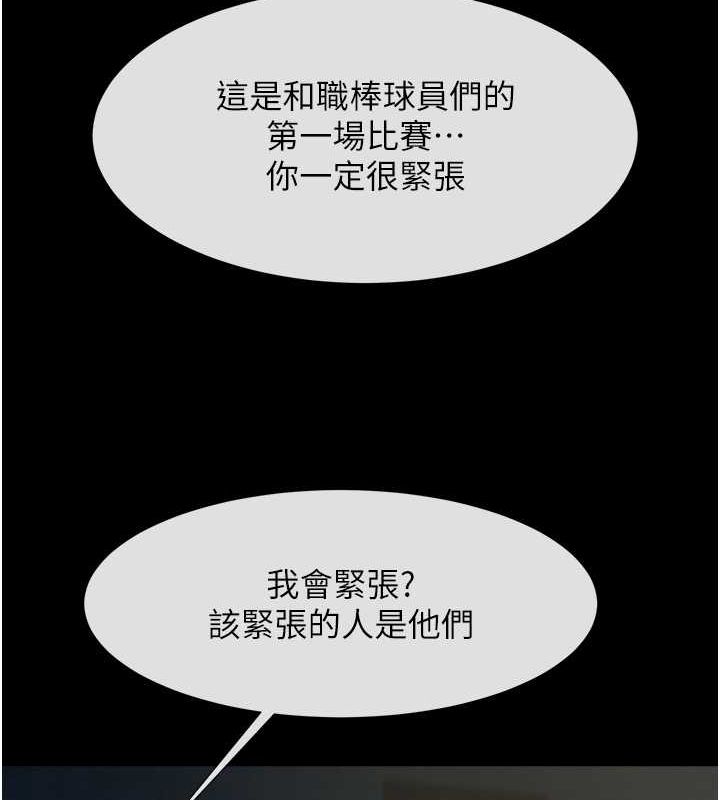 炸裂吧!巨棒 第52話-也讓我懷孕!!! 韩漫图片129