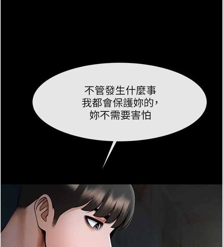 炸裂吧!巨棒 第52話-也讓我懷孕!!! 韩漫图片133