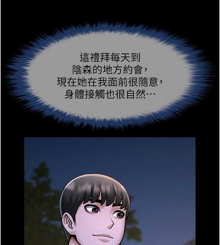 炸裂吧!巨棒 第52話-也讓我懷孕!!! 韩漫图片113