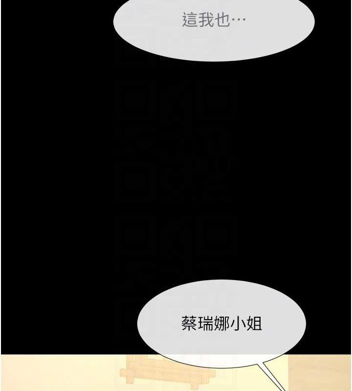 炸裂吧!巨棒 第52話-也讓我懷孕!!! 韩漫图片61