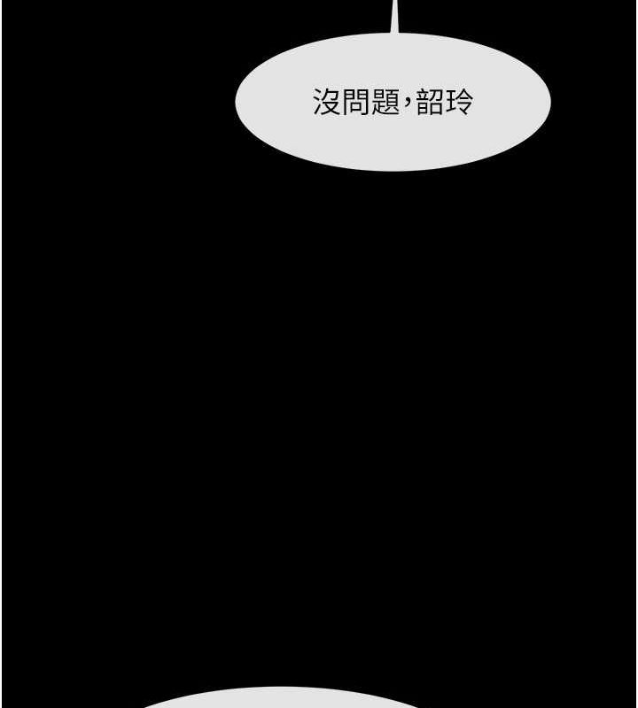 炸裂吧!巨棒 第52話-也讓我懷孕!!! 韩漫图片109