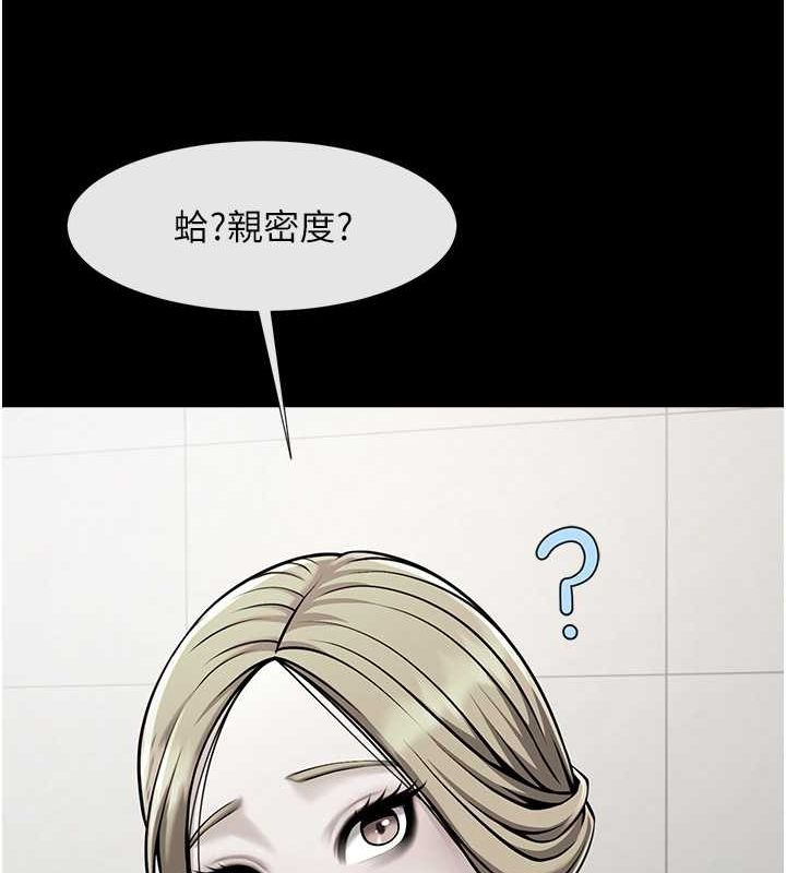 炸裂吧!巨棒 第52話-也讓我懷孕!!! 韩漫图片96