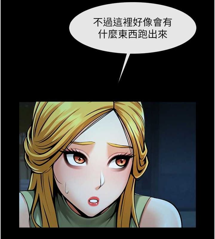 炸裂吧!巨棒 第52話-也讓我懷孕!!! 韩漫图片132