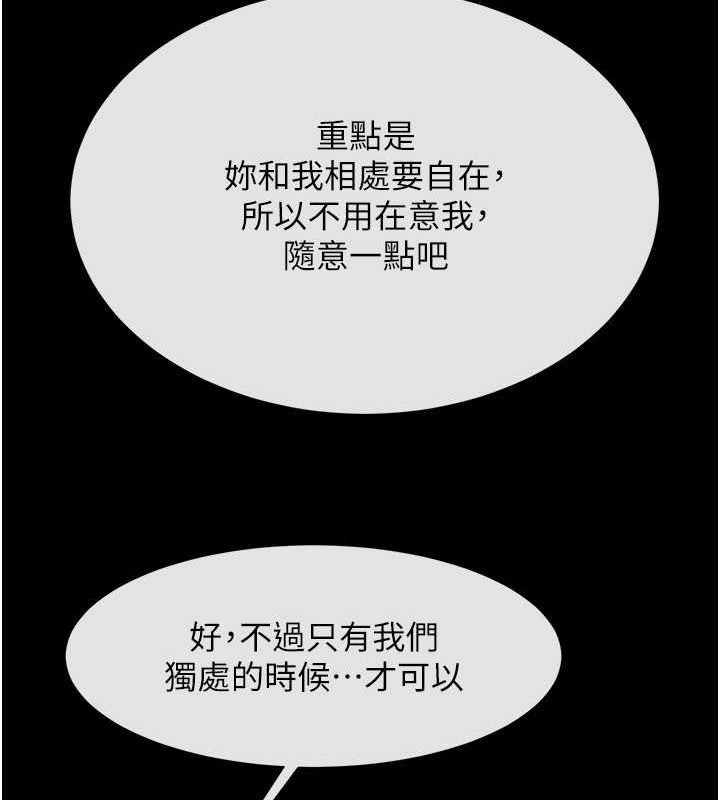 炸裂吧!巨棒 第52話-也讓我懷孕!!! 韩漫图片107