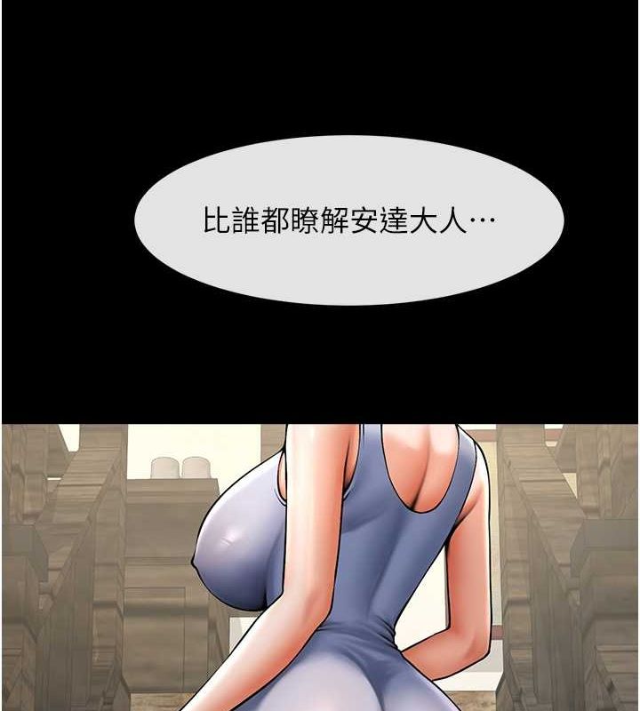 炸裂吧!巨棒 第52話-也讓我懷孕!!! 韩漫图片3