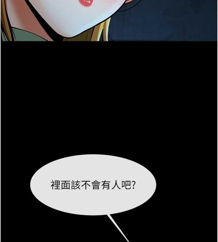 炸裂吧!巨棒 第52話-也讓我懷孕!!! 韩漫图片136