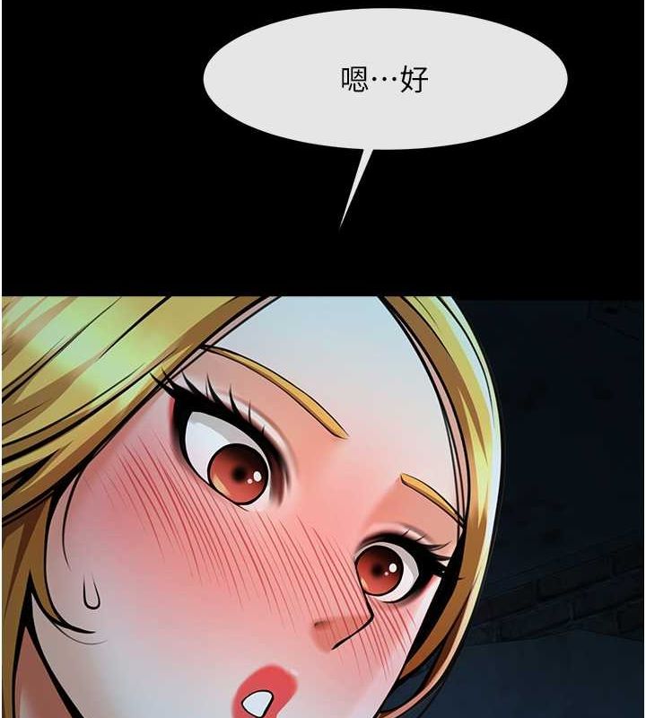 炸裂吧!巨棒 第52話-也讓我懷孕!!! 韩漫图片135