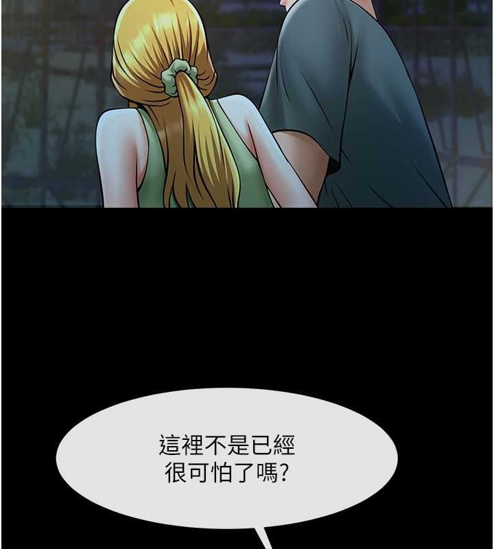 炸裂吧!巨棒 第52話-也讓我懷孕!!! 韩漫图片118