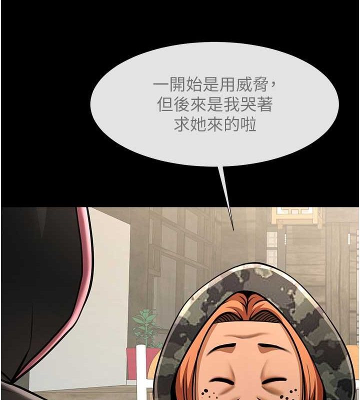 炸裂吧!巨棒 第52話-也讓我懷孕!!! 韩漫图片58