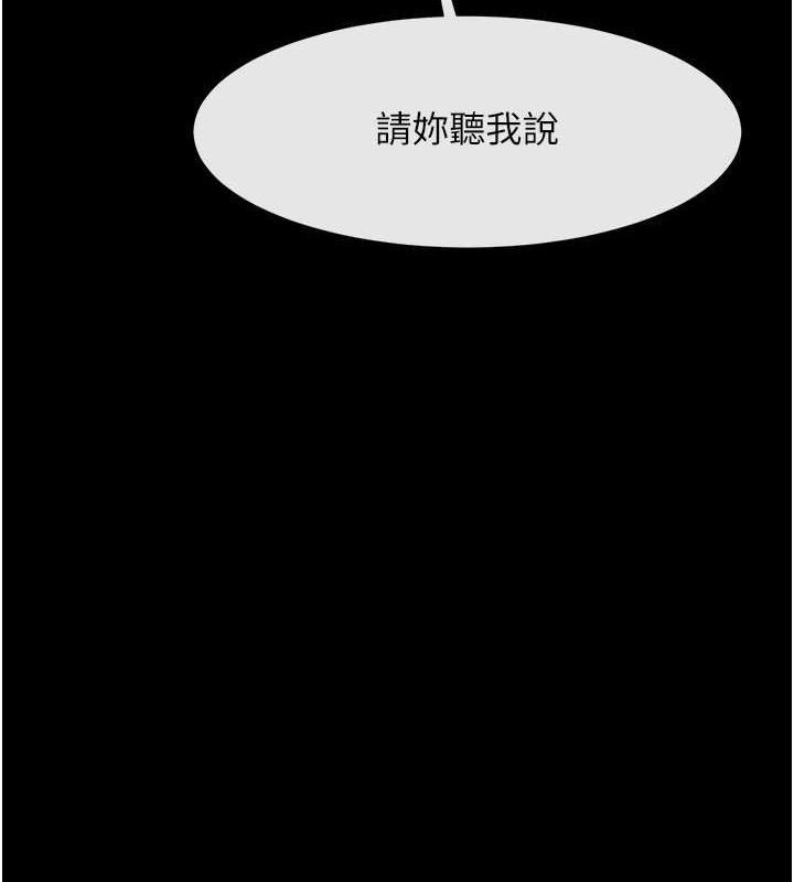 炸裂吧!巨棒 第52話-也讓我懷孕!!! 韩漫图片75