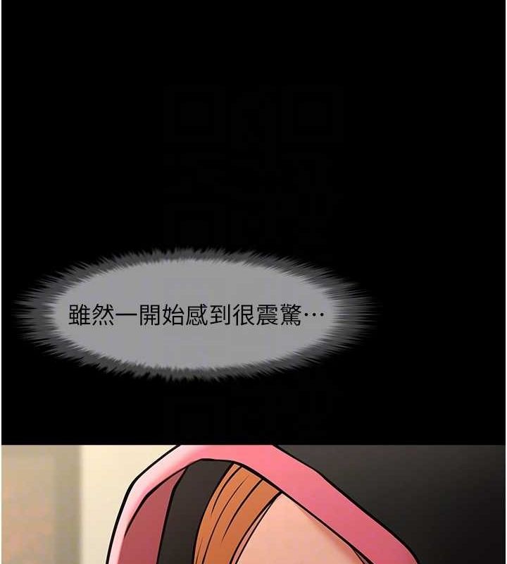 炸裂吧!巨棒 第52話-也讓我懷孕!!! 韩漫图片23