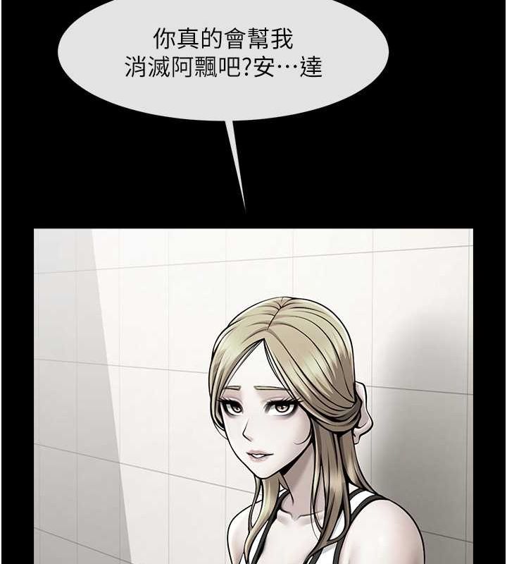 炸裂吧!巨棒 第52話-也讓我懷孕!!! 韩漫图片110