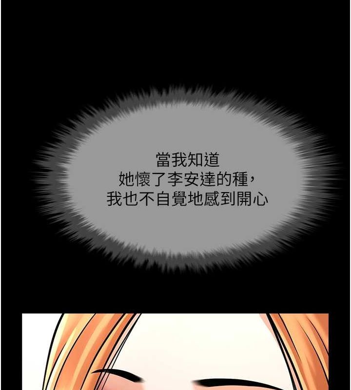 炸裂吧!巨棒 第52話-也讓我懷孕!!! 韩漫图片28