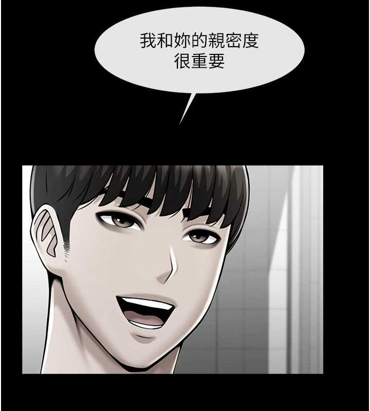 炸裂吧!巨棒 第52話-也讓我懷孕!!! 韩漫图片95