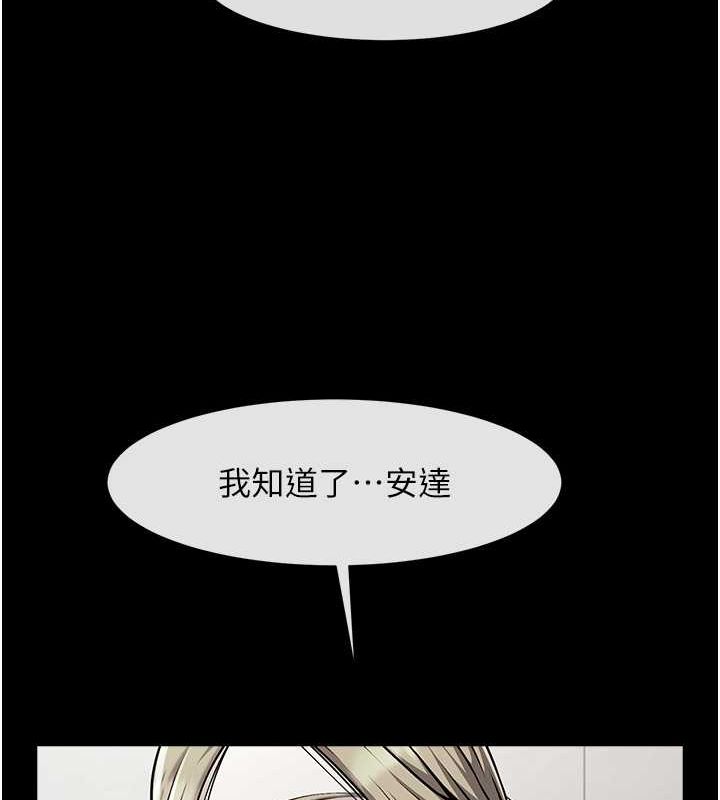 炸裂吧!巨棒 第52話-也讓我懷孕!!! 韩漫图片104