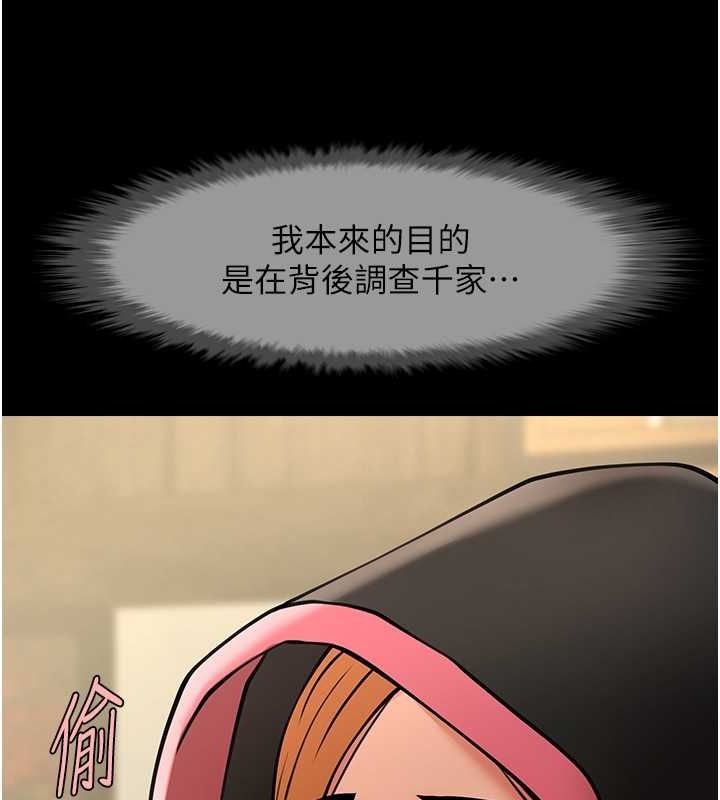 炸裂吧!巨棒 第52話-也讓我懷孕!!! 韩漫图片20
