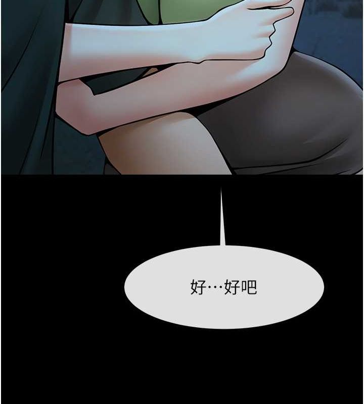 炸裂吧!巨棒 第52話-也讓我懷孕!!! 韩漫图片122