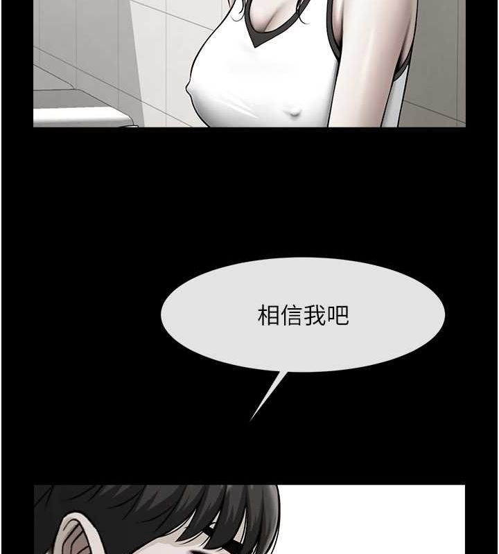 炸裂吧!巨棒 第52話-也讓我懷孕!!! 韩漫图片111