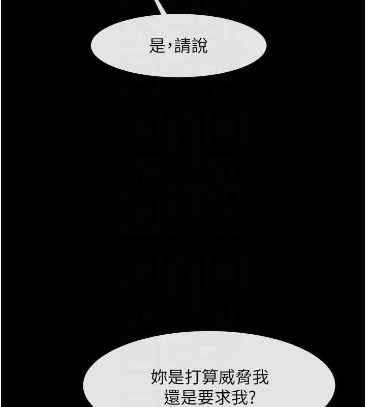 炸裂吧!巨棒 第52話-也讓我懷孕!!! 韩漫图片66