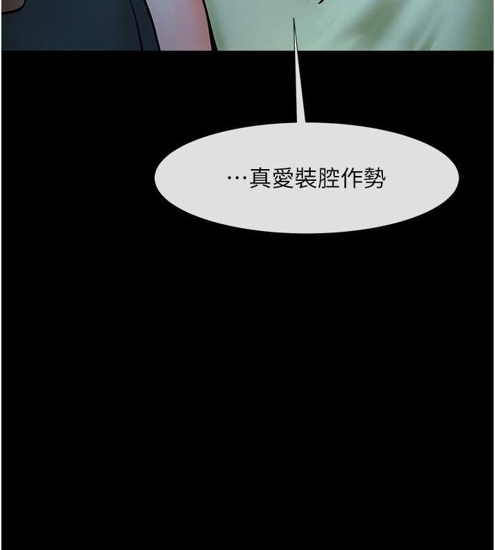 炸裂吧!巨棒 第52話-也讓我懷孕!!! 韩漫图片131