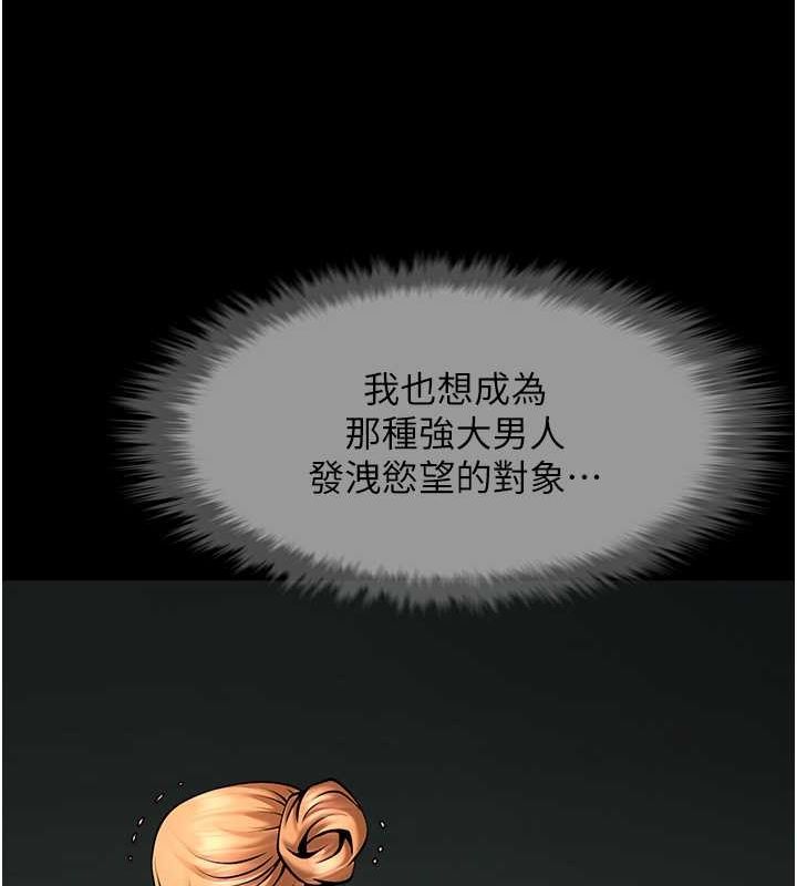 炸裂吧!巨棒 第52話-也讓我懷孕!!! 韩漫图片37
