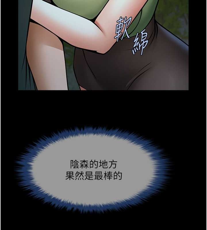 炸裂吧!巨棒 第52話-也讓我懷孕!!! 韩漫图片116