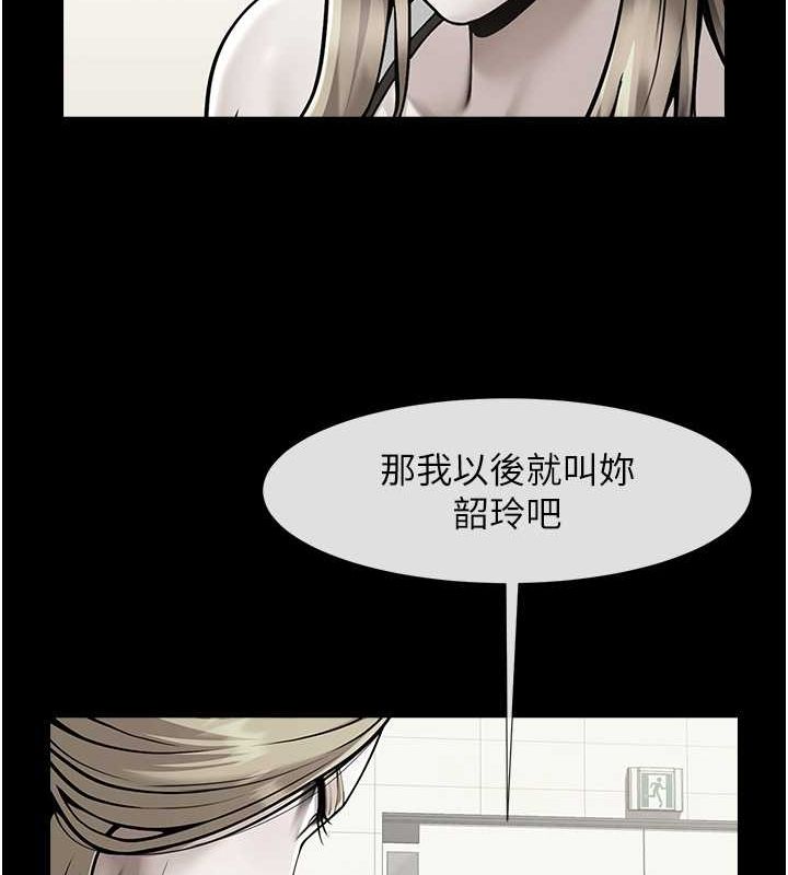 炸裂吧!巨棒 第52話-也讓我懷孕!!! 韩漫图片101