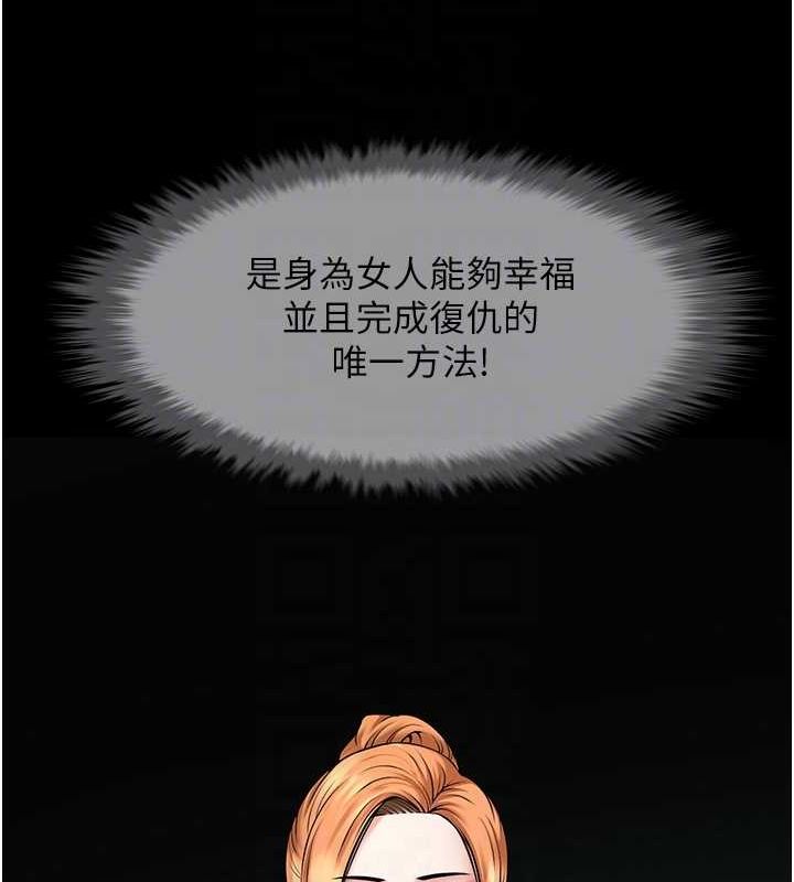 炸裂吧!巨棒 第52話-也讓我懷孕!!! 韩漫图片32
