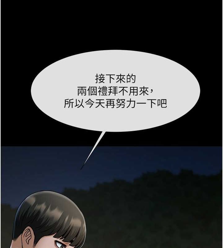 炸裂吧!巨棒 第52話-也讓我懷孕!!! 韩漫图片123