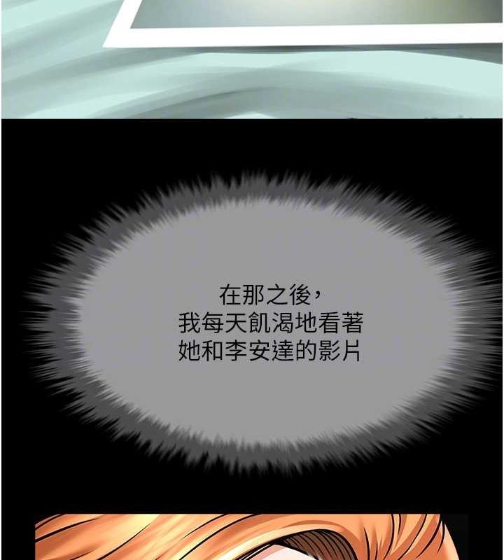 炸裂吧!巨棒 第52話-也讓我懷孕!!! 韩漫图片35