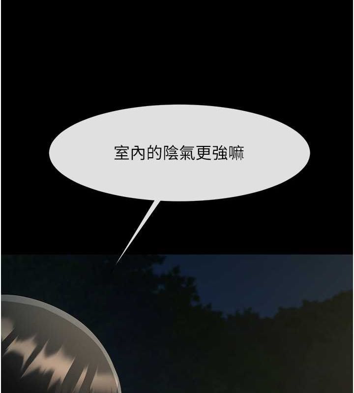炸裂吧!巨棒 第52話-也讓我懷孕!!! 韩漫图片120