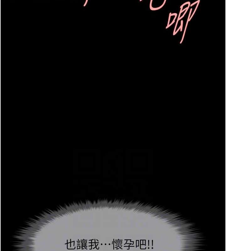 炸裂吧!巨棒 第52話-也讓我懷孕!!! 韩漫图片43