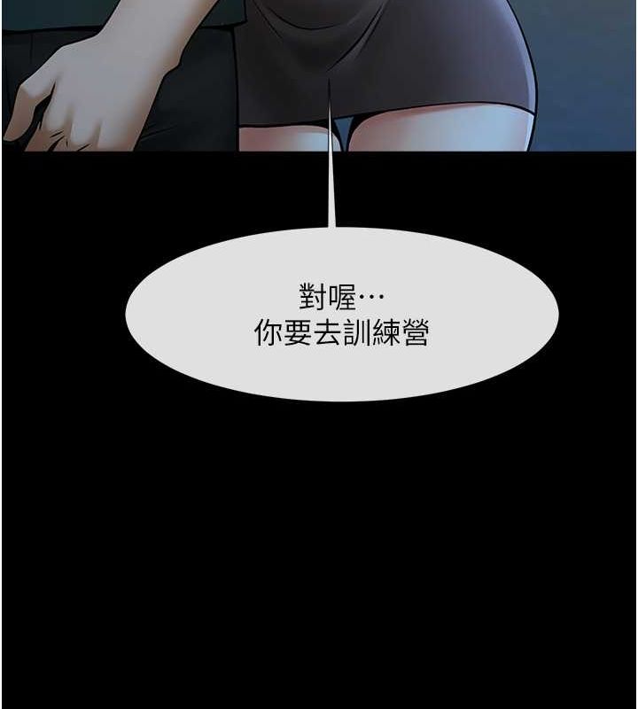 炸裂吧!巨棒 第52話-也讓我懷孕!!! 韩漫图片125