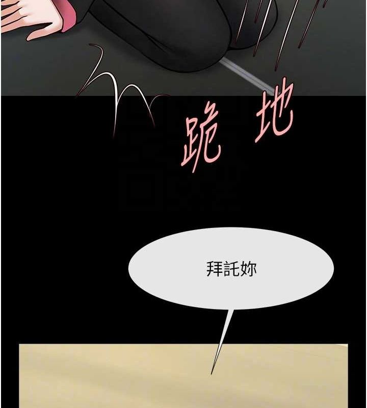 炸裂吧!巨棒 第52話-也讓我懷孕!!! 韩漫图片73