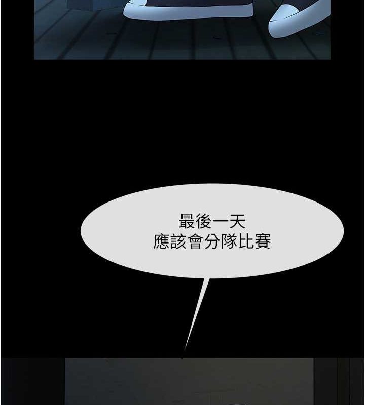 炸裂吧!巨棒 第52話-也讓我懷孕!!! 韩漫图片127