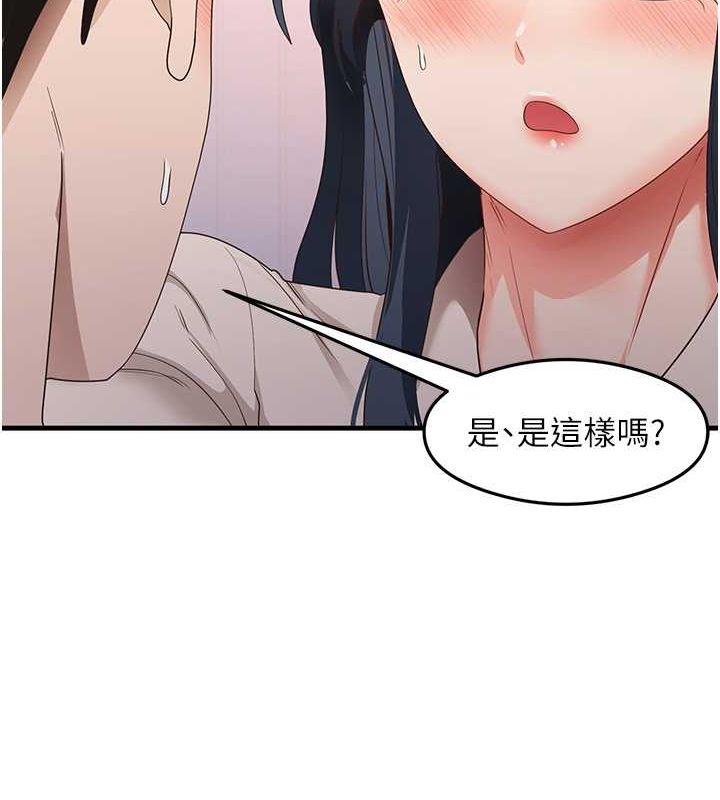 尻试之神学习法 第34話-讓我好好滿足妳…! 韩漫图片54