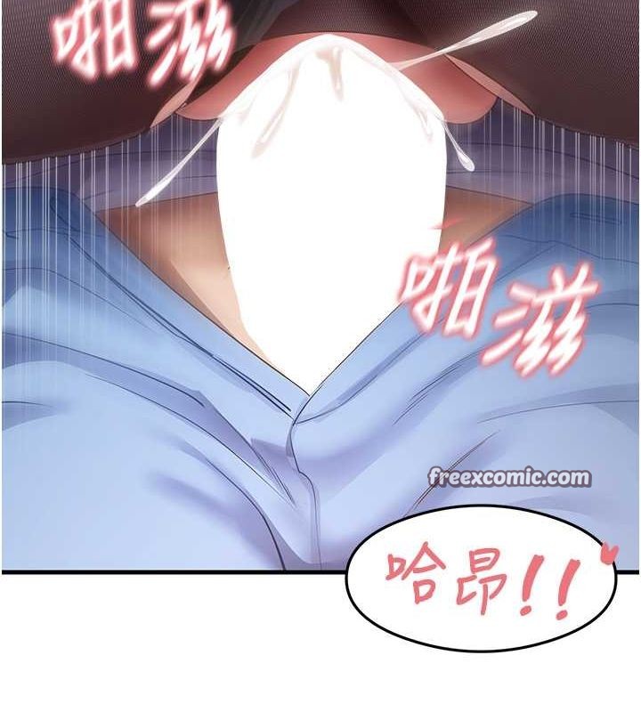 尻试之神学习法 第34話-讓我好好滿足妳…! 韩漫图片63
