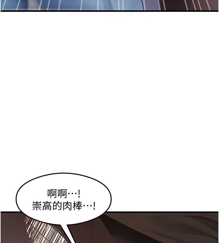 尻试之神学习法 第34話-讓我好好滿足妳…! 韩漫图片32
