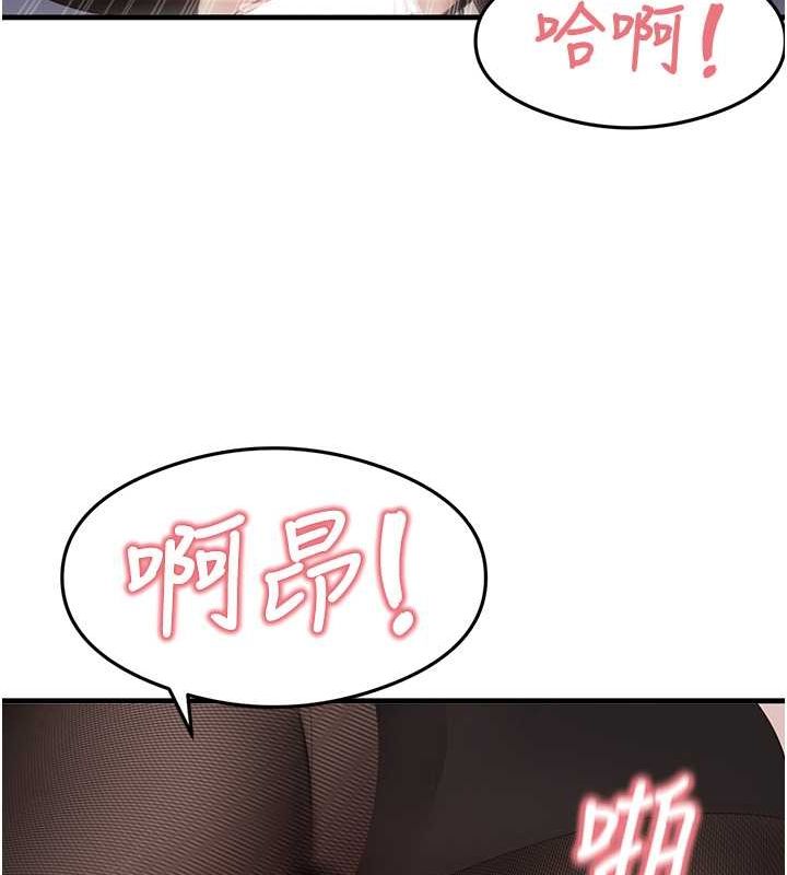 尻试之神学习法 第34話-讓我好好滿足妳…! 韩漫图片39