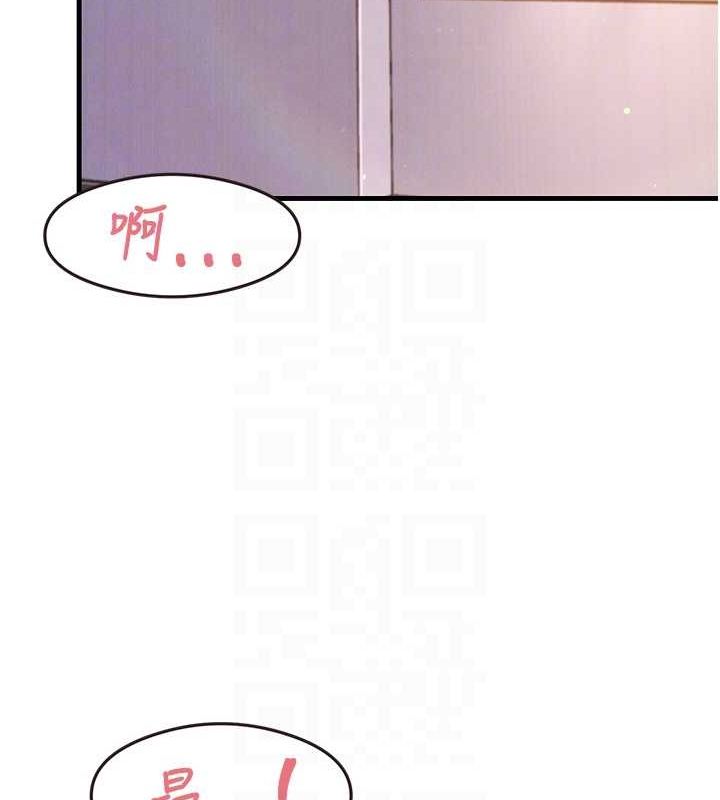尻试之神学习法 第34話-讓我好好滿足妳…! 韩漫图片107