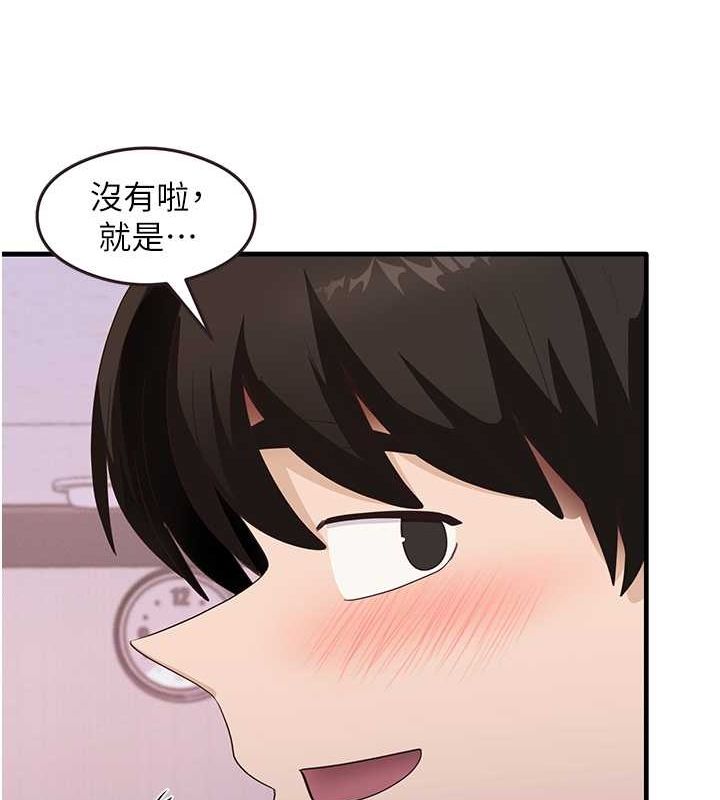 尻试之神学习法 第34話-讓我好好滿足妳…! 韩漫图片117