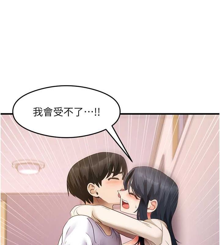 尻试之神学习法 第34話-讓我好好滿足妳…! 韩漫图片66
