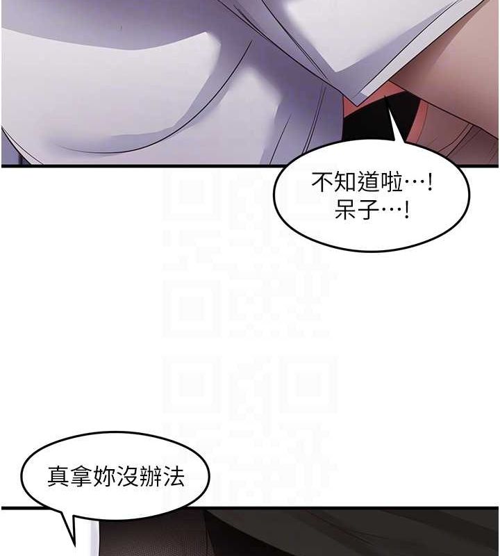 尻试之神学习法 第34話-讓我好好滿足妳…! 韩漫图片58