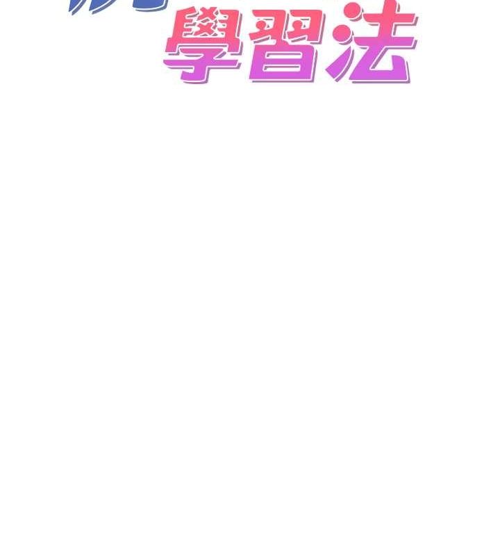 尻试之神学习法 第34話-讓我好好滿足妳…! 韩漫图片10