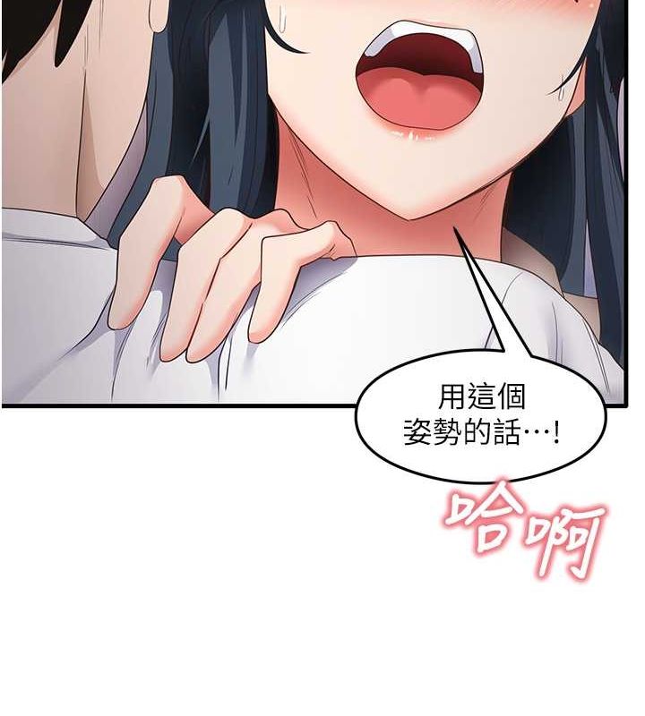 尻试之神学习法 第34話-讓我好好滿足妳…! 韩漫图片65