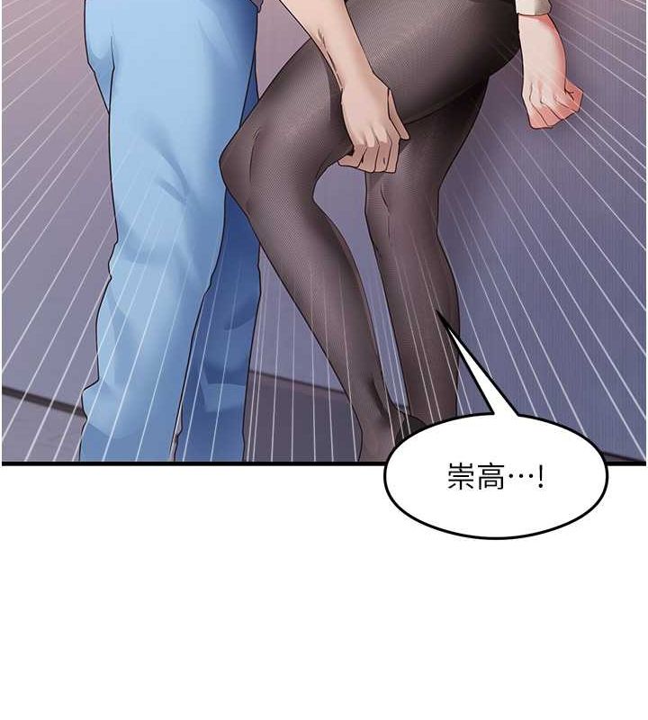 尻试之神学习法 第34話-讓我好好滿足妳…! 韩漫图片15