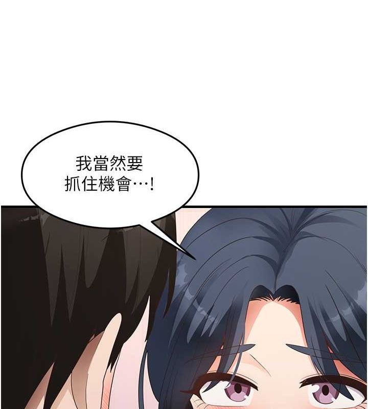 尻试之神学习法 第34話-讓我好好滿足妳…! 韩漫图片53