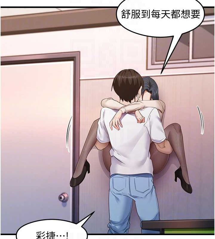 尻试之神学习法 第34話-讓我好好滿足妳…! 韩漫图片83