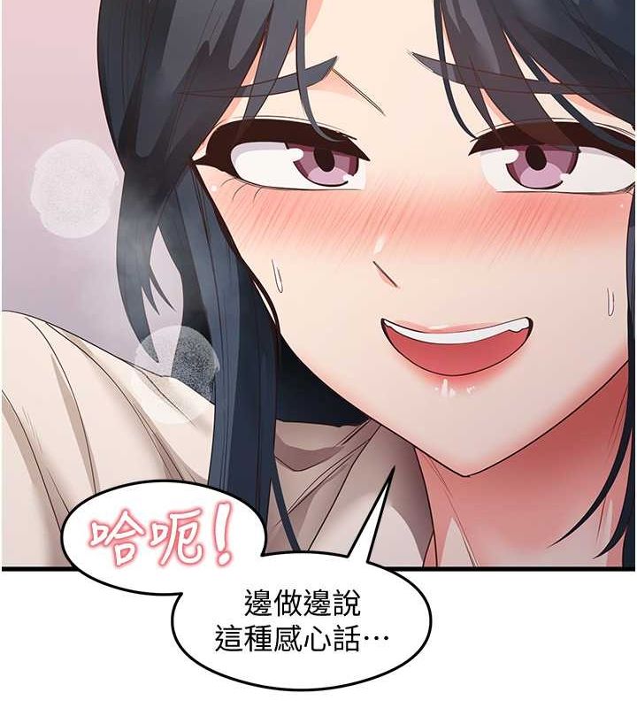 尻试之神学习法 第34話-讓我好好滿足妳…! 韩漫图片87